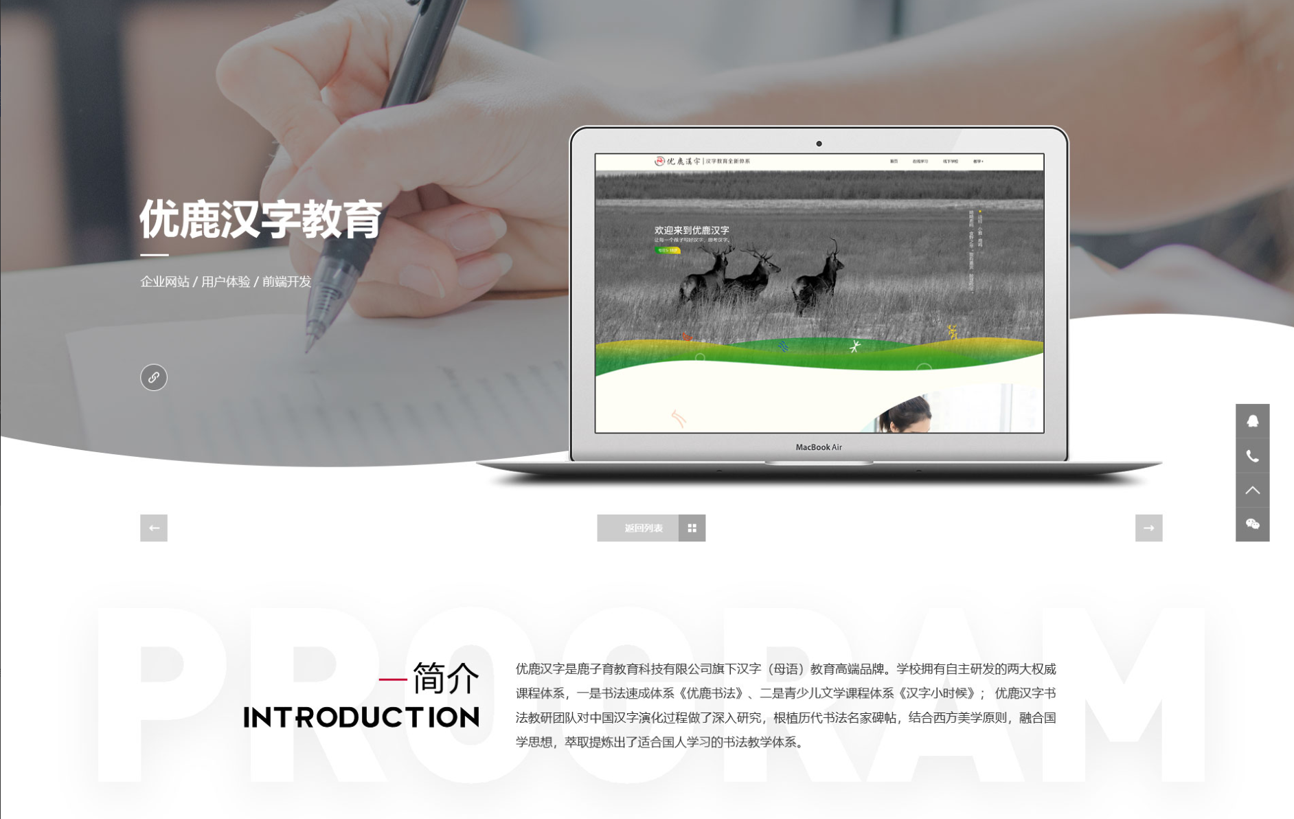 优鹿汉字官网上线？