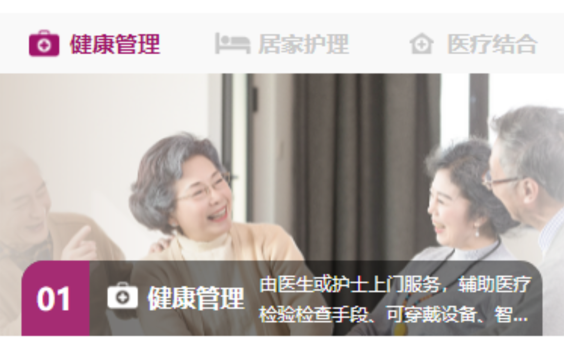 子腾（重庆）健康养老服务有限公司移动网站建设？